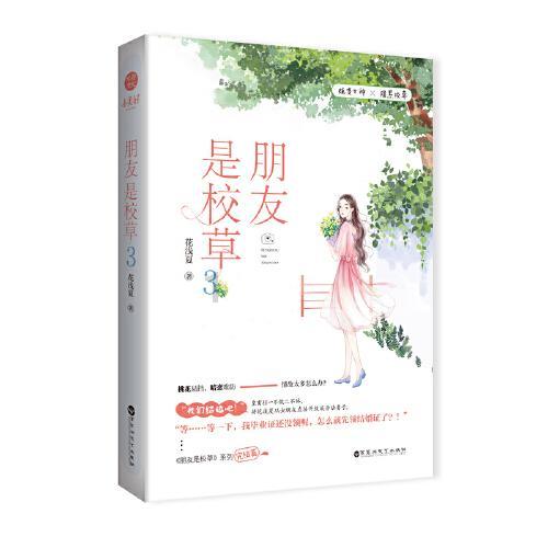 十三号星期五